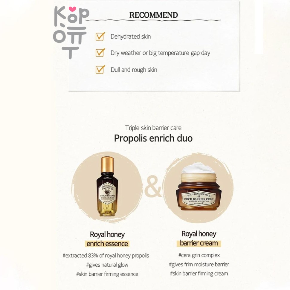 SKIN FOOD Royal Honey Propolis Enrich Essence - Эссенция с прополисом черной пчелы 20 мл