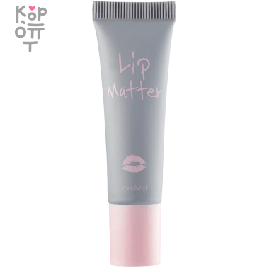 Rom&amp;Nd Lip Matter - Матирующий бальзам для губ с маслом Авокадо 8гр. — Корейские товары для всей семьи(КорОпт)