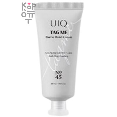 UIQ Tag Me Biome Hand Cream NO.45 Back Hug Powdery - Увлажняющий крем для рук с ароматом нежной пудры 30 мл
