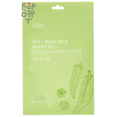 Tenzero Day 1 Mask Pack Cheongju Day - Тканевая маска для лица с сахаромицетами 25 мл