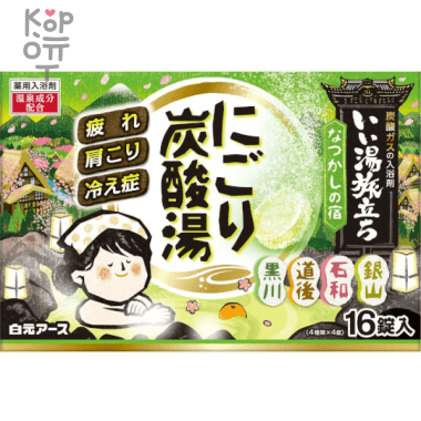 Hakugen Earth Банное путешествие Увлажняющая соль для ванны с ароматами глицинии, белого персика, Кобе, бамбука 45гр.*16таб. — Корейские товары для всей семьи(КорОпт)