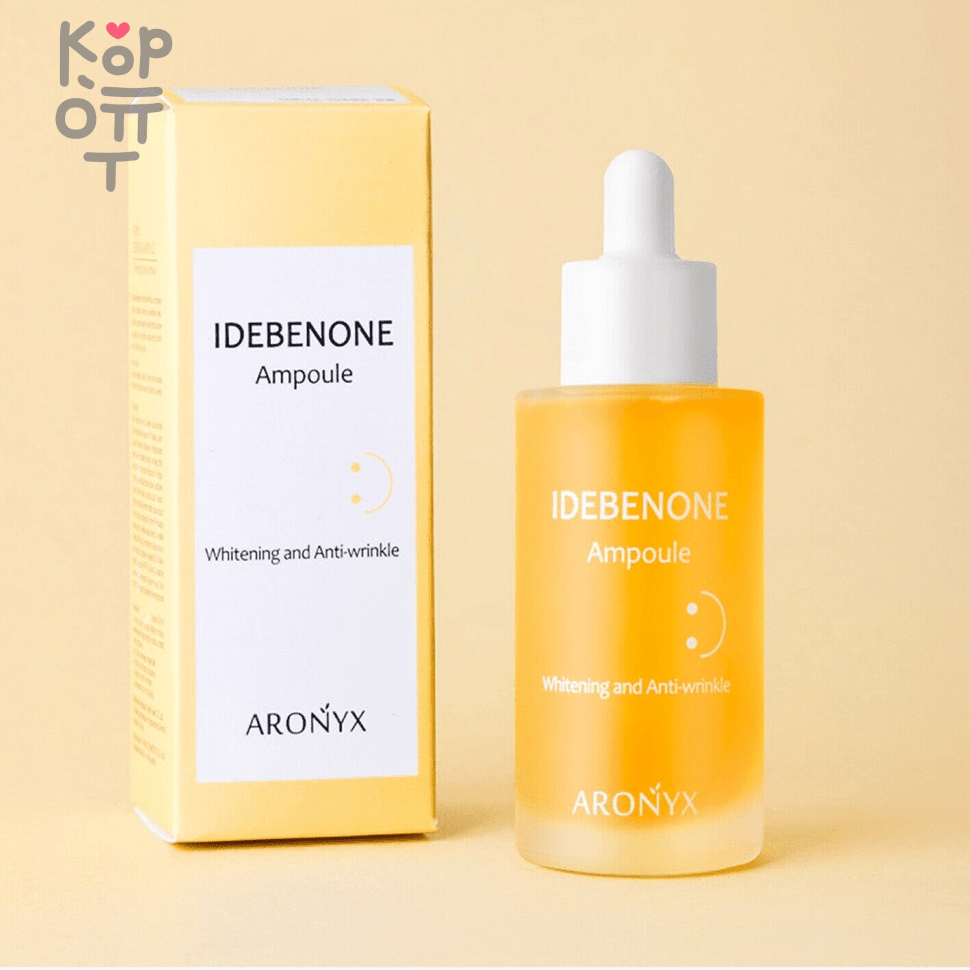 Aronyx Whitening and Anti-Wrinkle Ampoule - Отбеливающая сыворотка для лица с Идебеноном 50мл., купить с доставкой на дом фото 1 &mdash; Корейские товары для всей семьи(КорОпт)