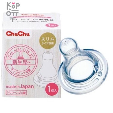 Chu Chu Baby Сменная силиконовая соска для бутылочки с узким горлышком 1шт. — Корейские товары для всей семьи(КорОпт)