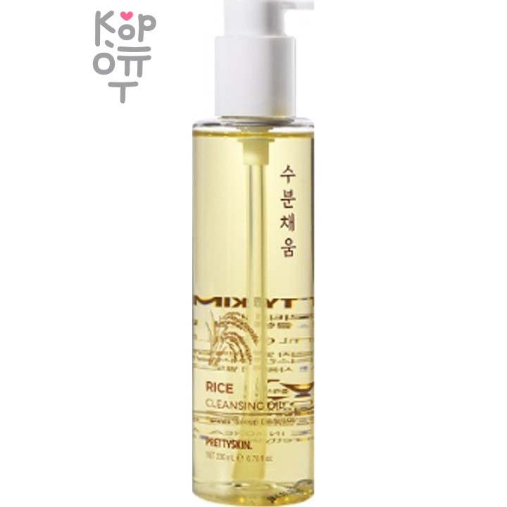 PrettySkin Rice Cleansing Oil - Масло для лица очищающее на основе риса 200 мл