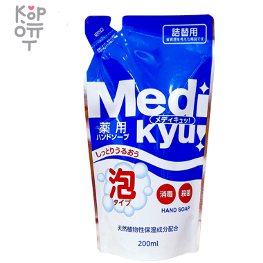 Rocket Soap Animo Hand Soap - Мыло-пенка для рук c антибактериальным эффектом и ароматом Лайма 1000мл. — Корейские товары для всей семьи(КорОпт)