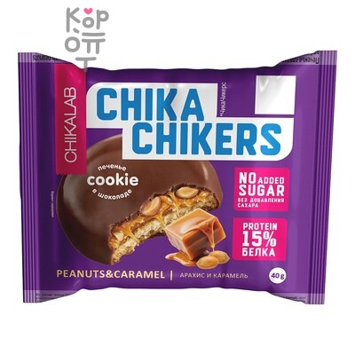 CHIKALAB — Печенье глазированное Бисквит с арахисом и карамелью, 40 г, мягкая упаковка