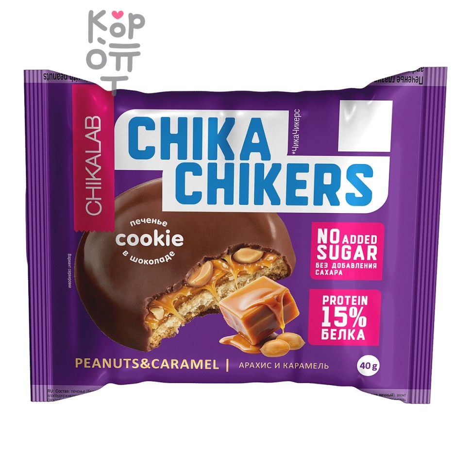 Печенье глазированное CHIKALAB 40 г Бисквит с арахисом и карамелью, м/у 1*10*60, шт