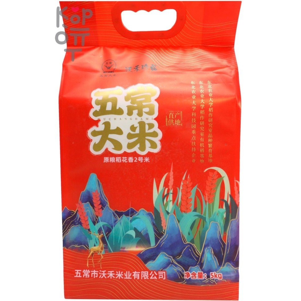 Рис Wuchang Rice, сорт высший, 2кг