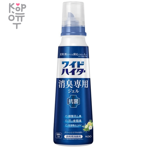 Kao Wide Haiter - Жидкое средство для стирки белья против неприятного запаха с ароматом Зелени и Цитрусов., купить с доставкой на дом фото 1 — Корейские товары для всей семьи(КорОпт)