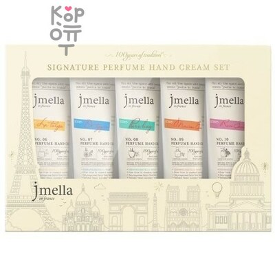 Jmella In France Signature Perfume Hand Cream Set - Набор парфюмированных кремов для рук 50мл., Коробка 5шт.