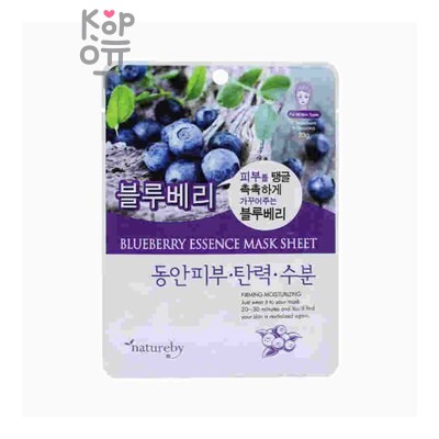 Тканевая маска, для лица с экстрактом Черники/Blueberry Essence Mask Sheet, Natureby