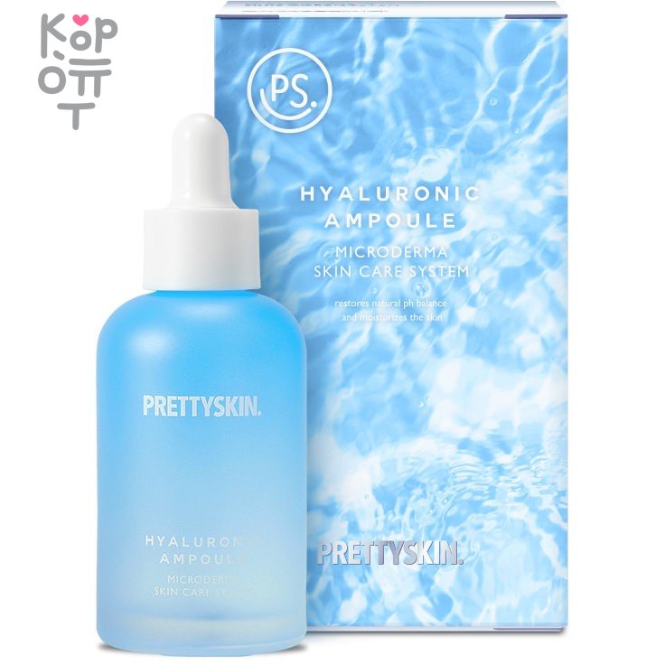Pretty Skin Hyaluronic Ampoule - Ампульная сыворотка с гиалуроновой кислотой 50мл. , купить с доставкой на дом фото 1 — Корейские товары для всей семьи(КорОпт)