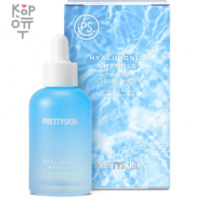 Pretty Skin Hyaluronic Ampoule - Ампульная сыворотка с гиалуроновой кислотой 50мл. 