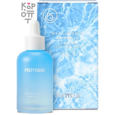 Pretty Skin Hyaluronic Ampoule - Ампульная сыворотка с гиалуроновой кислотой 50мл. 