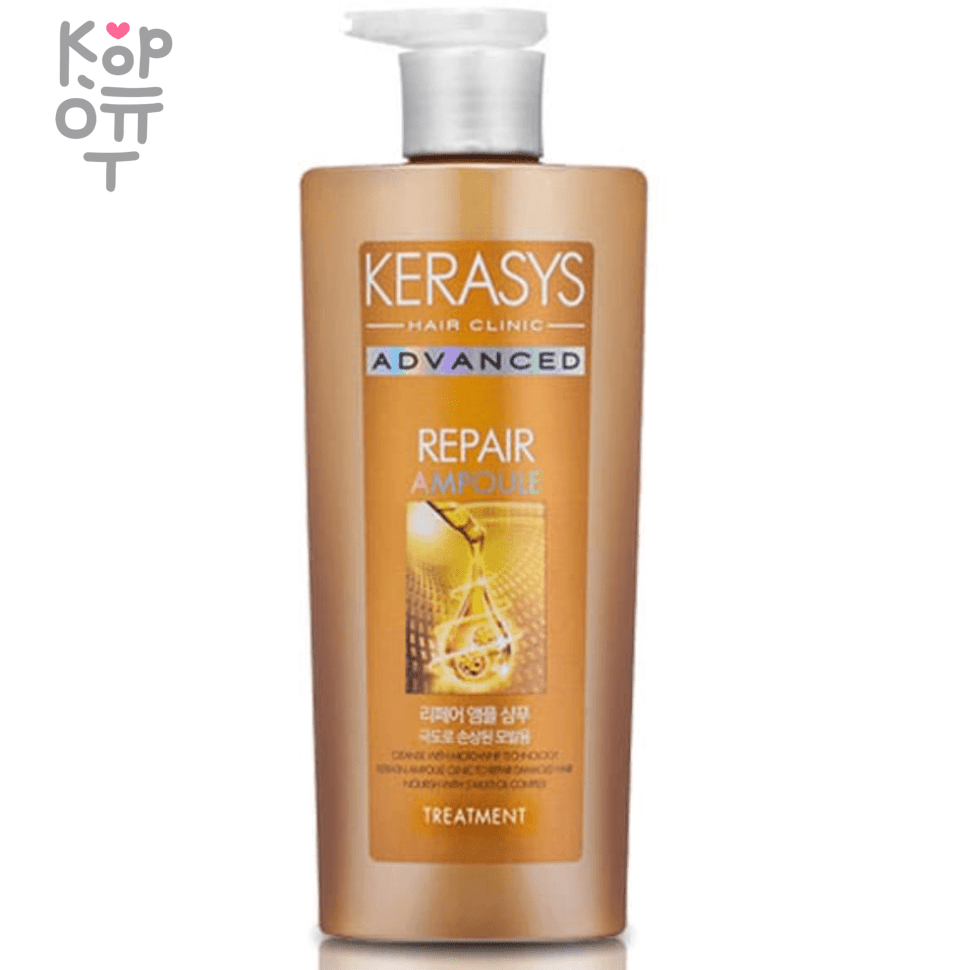 Kerasys Advanced Repair Ampoule Treatment - Восстанавливающий ампульный бальзам с кератином 600мл.