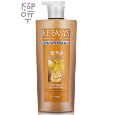 Kerasys Advanced Repair Ampoule Treatment - Восстанавливающий ампульный бальзам с кератином 600мл.