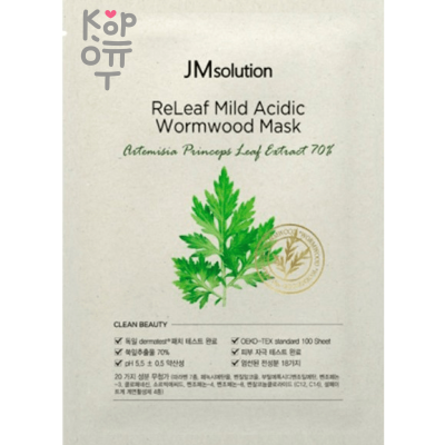 JMsolution Mask Releaf Mild Acidic Wormwood - Маска для лица тканевая успокаивающая с экстрактом полыни 30 мл