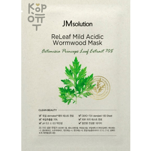 JMsolution Releaf Mild Acidic Wormwood Mask - Успокаивающая маска для лица с экстрактом Полыни 30мл. 