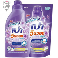 LION PAO M Win Wash Liquid Sensual Violet - Средство для стирки, концентрат для удаления глубоких пятен, Чувственный фиолетовый