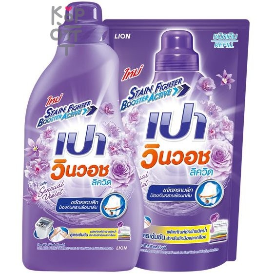 LION PAO M Win Wash Liquid Sensual Violet - Средство для стирки, концентрат для удаления глубоких пятен, Чувственный фиолетовый