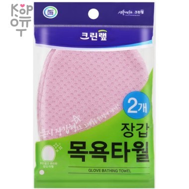 Clean Wrap Glove Bathing Towel - Жесткая массажная мочалка-варежка для тела — Корейские товары для всей семьи(КорОпт)