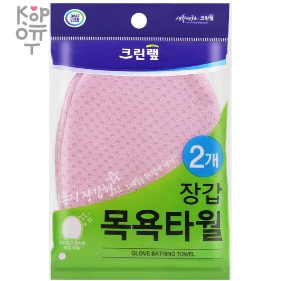 Clean Wrap Glove Bathing Towel - Жесткая массажная мочалка-варежка для тела