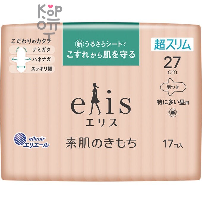 Daio Elis Ultra Slim Maxi - Ультратонкие особомягкие гигиенические прокладки c крылашками (Макси)  27см., Коробка 17шт.