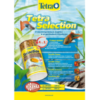 TetraSelection корм для всех видов рыб '4 вида' хлопья/чипсы/гранулы