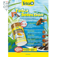 TetraSelection корм для всех видов рыб '4 вида' хлопья/чипсы/гранулы 100 мл