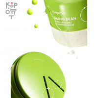 beplain Mung Bean Pore Grinding Cleansing Balm - Очищающий бальзам для очищения пор с экстрактом Бобов Мунг 100мл.