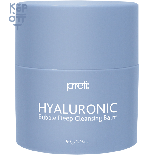 Prreti  Cleansing Balm Hyaluronic Bubble Deep - Бальзам пузырьковый очищающий с Гиалуроновой Кислотой 50гр., купить с доставкой на дом фото 1 — Корейские товары для всей семьи(КорОпт)