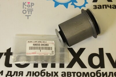 Сайлентблок 48655-0K080 HILUX GUN125 нижнего рычага для TOYOTA