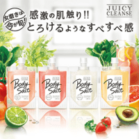 UTENA Juicy Cleanse Body Salt Berry - Солевой скраб для гладкости и упругости кожи, с ароматом Ежевики, 300гр.