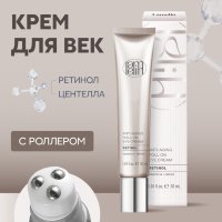 Lamelin Anti-Aging Roll On Eye Cream - Антивозрастной крем для век, 30мл.