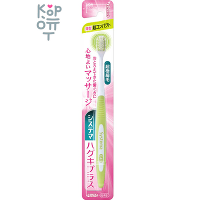 Lion Systema Haguki Plus - Зубная щётка суперкомпакт с двойной высотой щетинок(Мягкая)