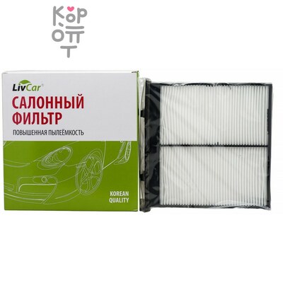 LIVCAR Cabin Air Filter LCB904/0000 - Салонный фильтр.