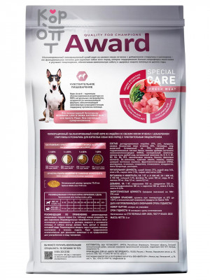 AWARD SPECIAL CARE Sensitive Digestion Сухой корм для взрослых собак всех пород с чувствительным пищеварением со свежим мясом ягненка