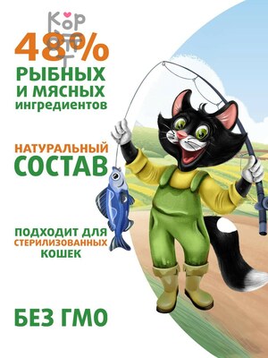 Влажный корм Ферма кота Фёдора рыбные кусочки для кошек с лососем, креветками и форелью 85г