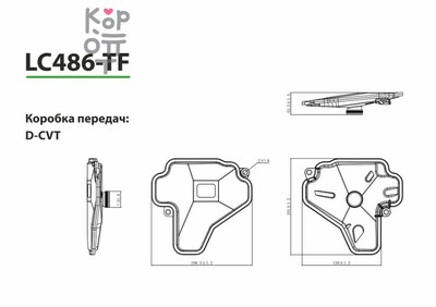 LIVCAR TRANSMISSION FILTER LC486-TF — Трансмиссионный фильтр