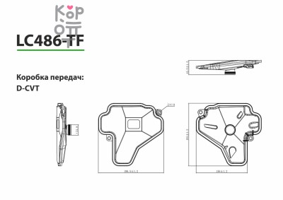 LIVCAR TRANSMISSION FILTER LC486-TF / Трансмиссионный фильтр