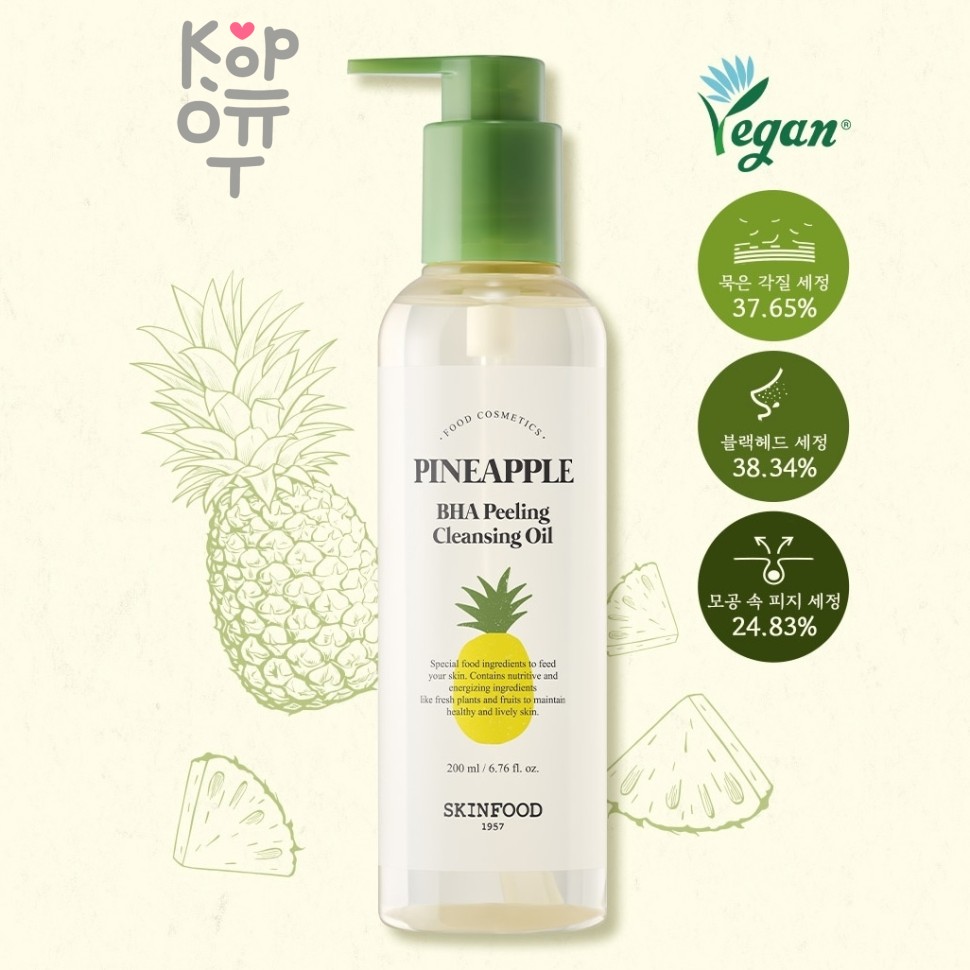 SKIN FOOD Pineapple BHA Peeling Cleansing Oil - Очищающее пилинг-мало 200 мл