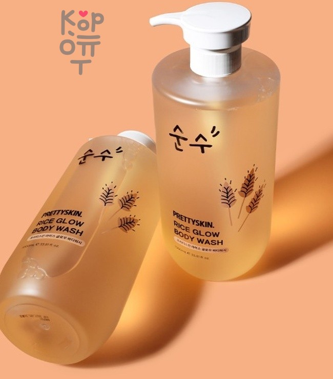 PrettySkin Rice Glow Body Wash - Гель для душа Рисовое сияние 1000 мл