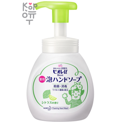 KAO Biore U Foaming Hand Soap Citrus -  Антибактериальное мыло-пенка для рук с цитрусовым ароматом.