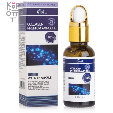 EKEL Premium Collagen Ampoule - Ампульная сыворотка для лица с Коллагеном 30гр. — Корейские товары для всей семьи(КорОпт)