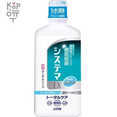 LION Зубной эликсир для чувствительных зубов и десен Systema EX Dental Rinse 450мл &mdash; Корейские товары для всей семьи(КорОпт)
