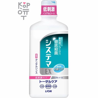 LION Зубной эликсир для чувствительных зубов и десен Systema EX Dental Rinse 450мл