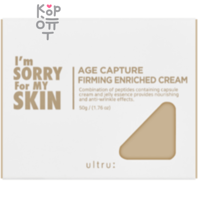 I'm Sorry For My Skin Age Capture Firming Enriched Cream - Укрепляющий капсульный крем для лица, 50мл. 