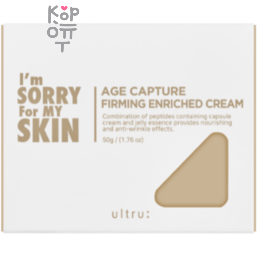 I'm Sorry For My Skin Age Capture Firming Enriched Cream - Укрепляющий капсульный крем для лица, 50мл. 