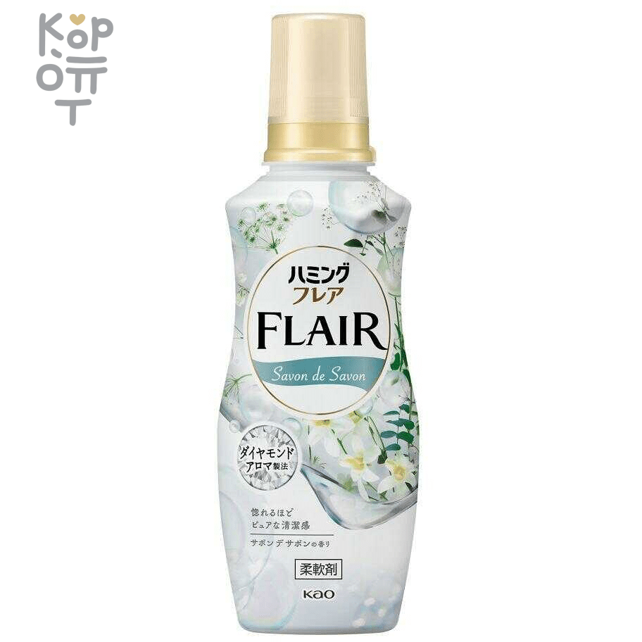 Kao Flair Humming Savon de Savon  - Кондиционер - ополаскиватель для белья с расслабляющим ароматом Цветочного Букета., купить с доставкой на дом фото 1 — Корейские товары для всей семьи(КорОпт)