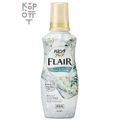 Kao Flair Humming Savon de Savon  - Кондиционер - ополаскиватель для белья с расслабляющим ароматом Цветочного Букета.